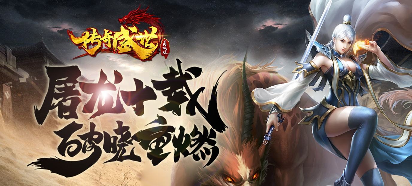 传奇手游盒子下载9377传奇手游盒子