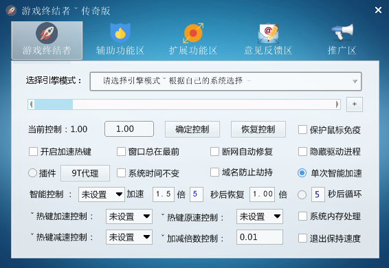 传奇手游攻击加速器辅助的简单介绍