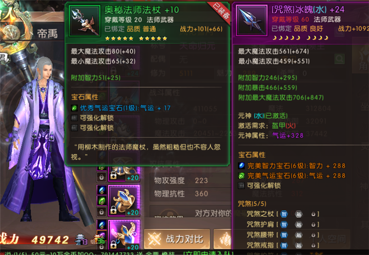 轩辕传奇手游职业介绍新轩辕传奇小程序最强职业