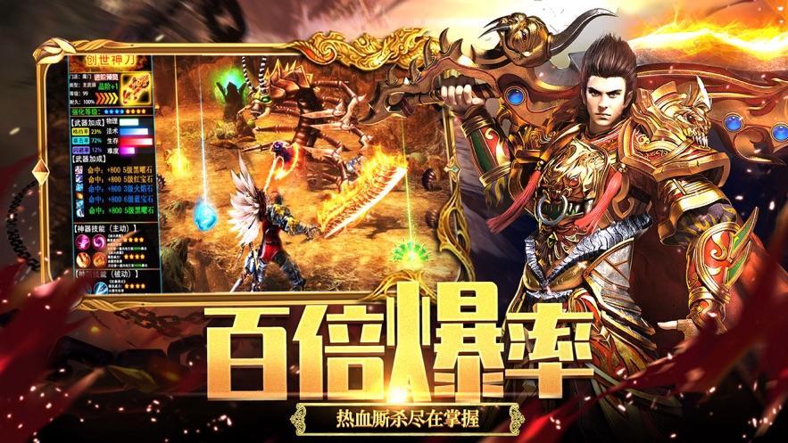 手游单机免费传奇至尊传奇手游单机版