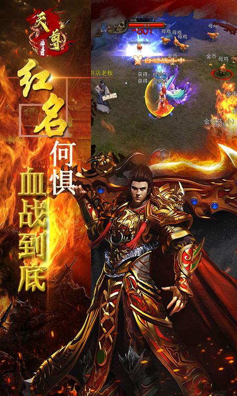 ios传奇手游哪个好玩三端互通传奇手游找服网站