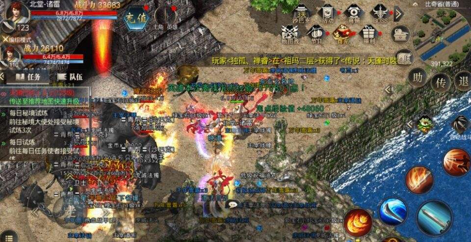 夺宝传世手游官方网站传奇手游高爆版本