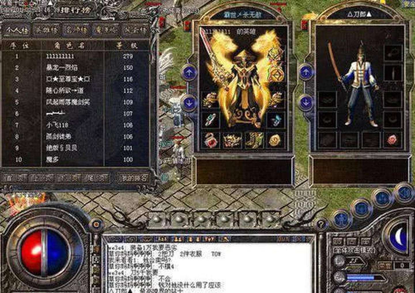 传奇手游哪个版本不充钱可以玩传奇手游1000倍爆率无限刀版本