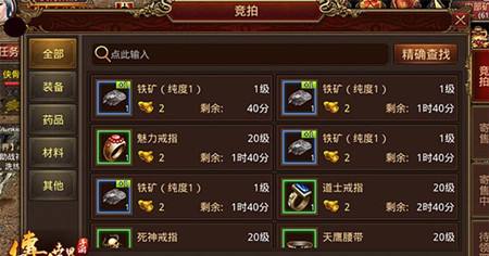 关于传奇世界手游职业选择的信息