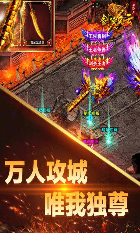 今日单职业传奇手游版冰雪三职业传奇手游官网