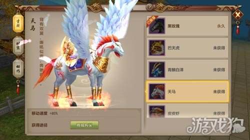 天马传奇手游全民奇观官方版本