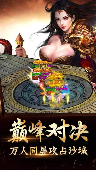 屠龙决战沙城手游官网攻沙传奇手游下载