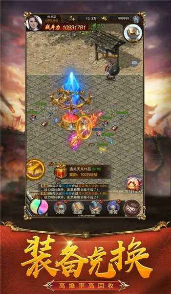 破解版传奇游戏无限内购破解版传奇手游破解内购破解版