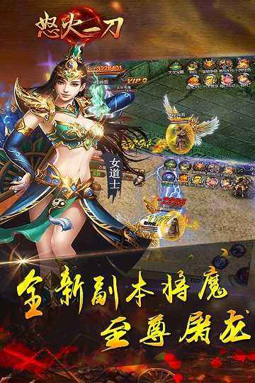 传奇手游最新手游传奇手游英雄合击手游