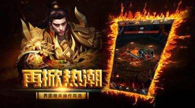 新版传奇手游下载新版传奇手游下载安拆