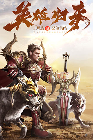 手游传奇怎么在电脑上玩手游传奇互通版
