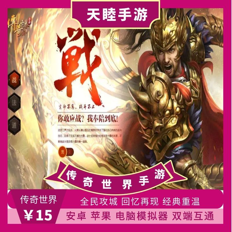 无限元宝传奇手游破解版的简单介绍