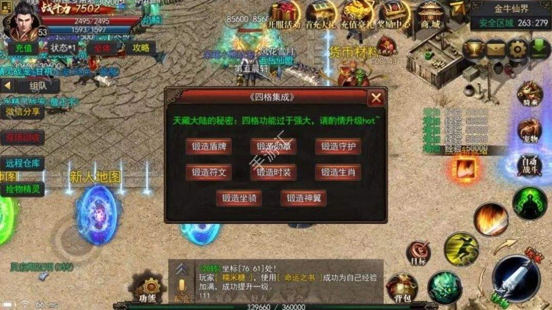 上线5000级的神途传奇手游好玩的神途传奇手游排行榜