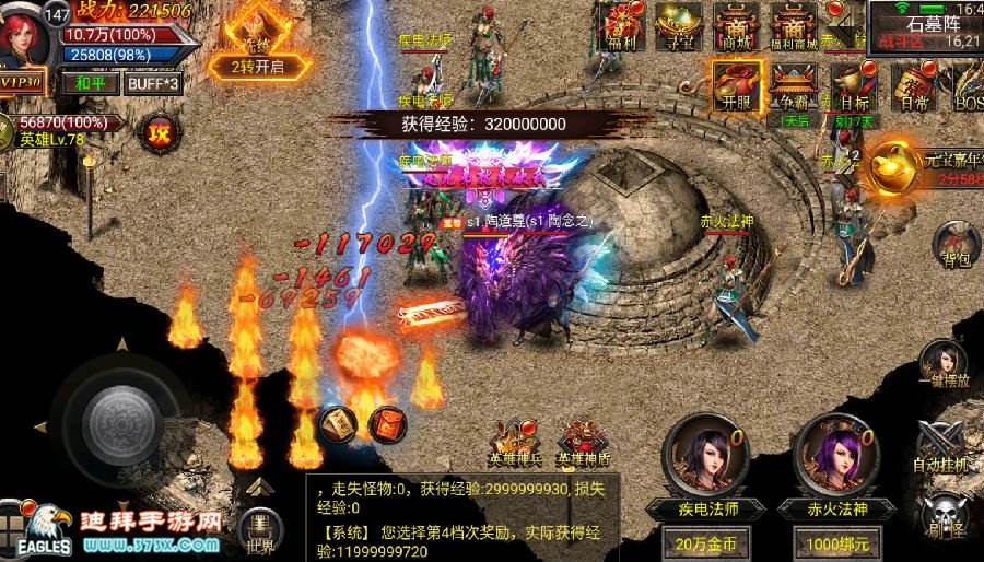 烈焰传奇3D手游手游烈焰传奇
