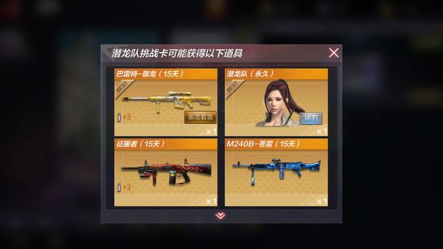 cf手游电竞剧情流程图cf手游电竞传奇攻略