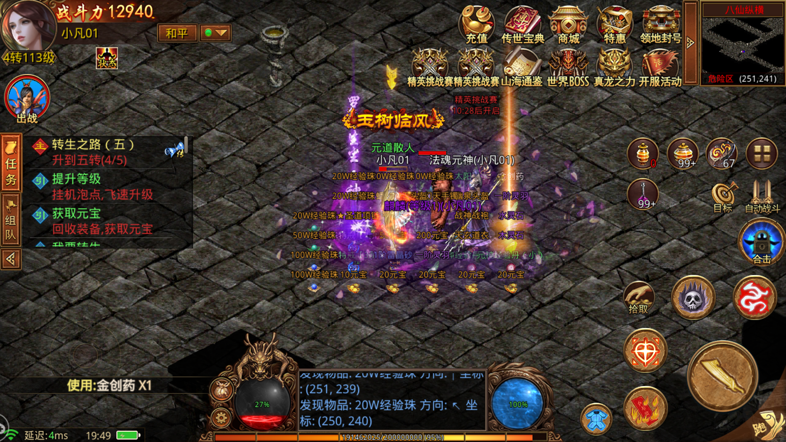 攻速快的传奇手游的简单介绍