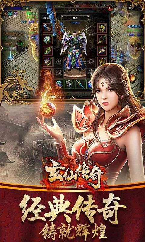 画面好看的传奇手游的简单介绍