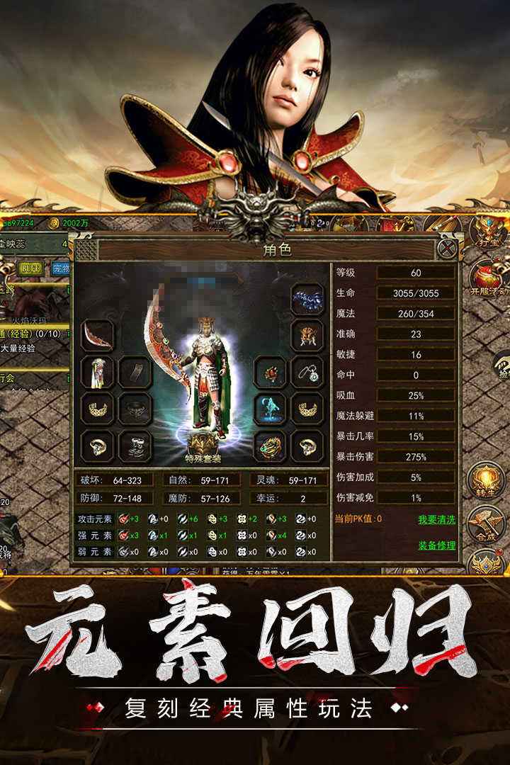 哪个传奇手游好玩人多哪个传奇手游不花钱