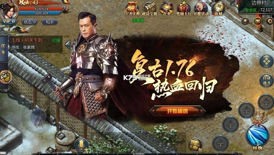 谢霆锋传奇手游下载传奇4国际服手游下载