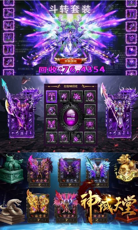 神域传奇手游传奇世界元神版