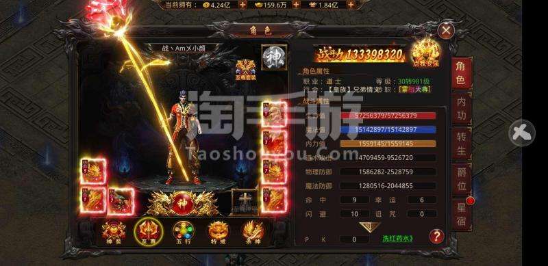 华哥传奇手游官网华哥传奇手游