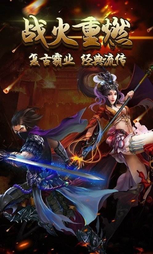 华哥传奇手游官网华哥传奇手游