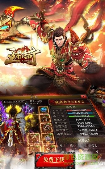 传奇王者手游官方网站的简单介绍