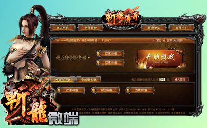传奇手游开服网手游传奇微端