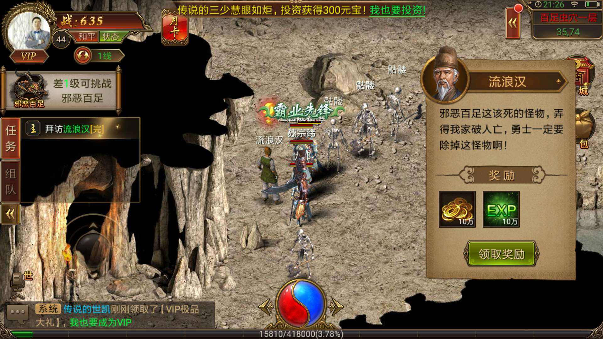 游戏传奇手游保举几款好玩的传奇手游