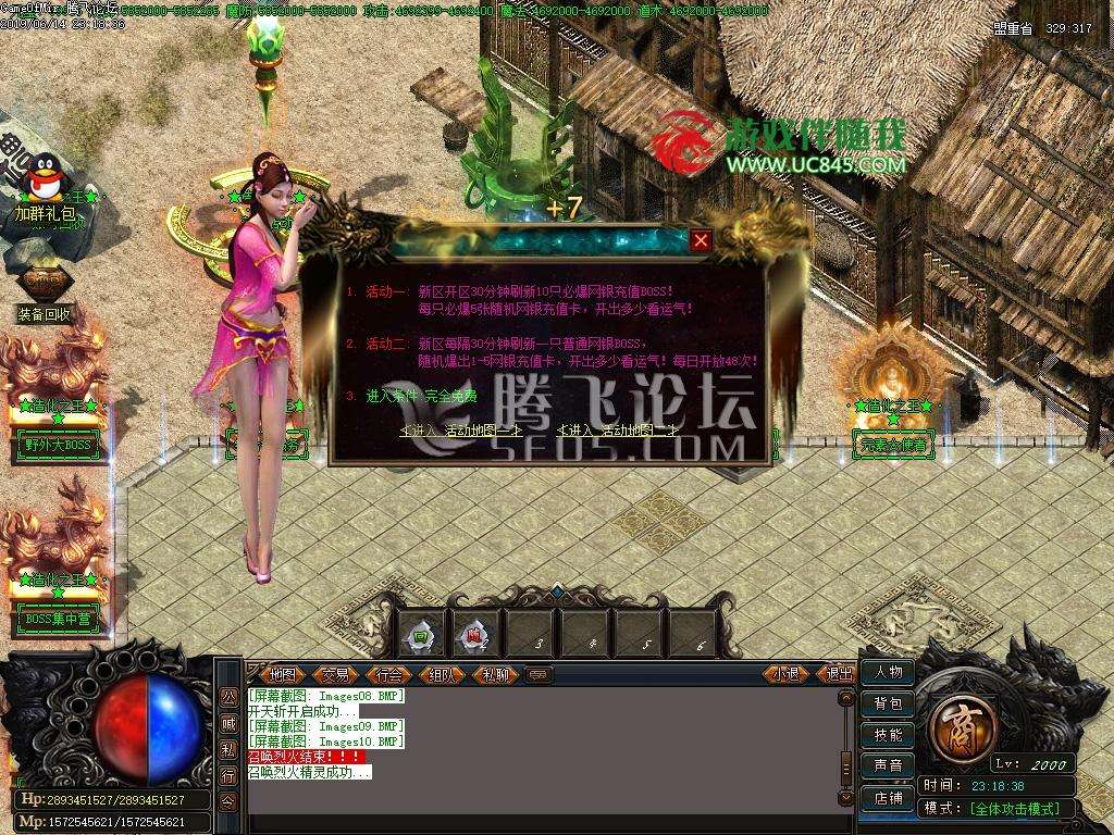 关于单职业传奇迷失手机手游版的信息