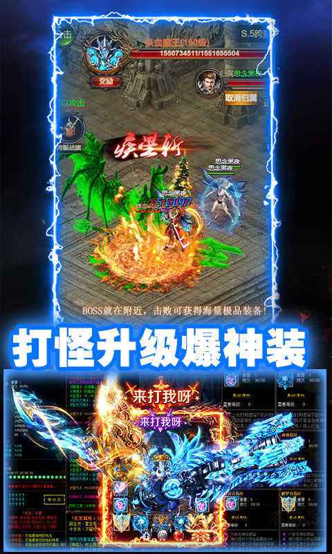 哪个传奇手游最好玩哪个传奇手游好玩人多