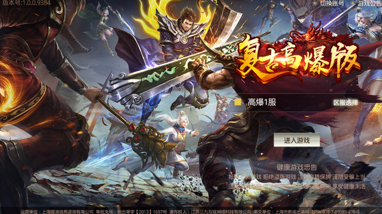 2020传奇破绽服论坛2020传奇合击手游