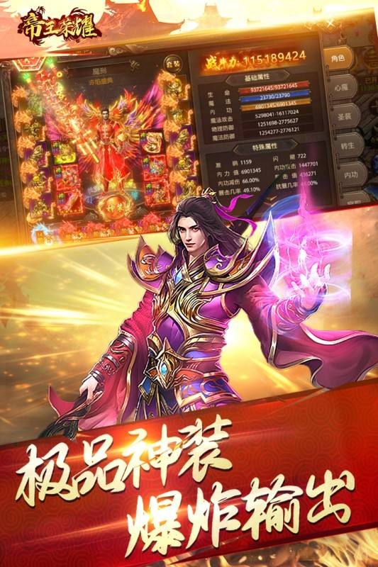 传奇手游版传奇手游版本贸易版购置