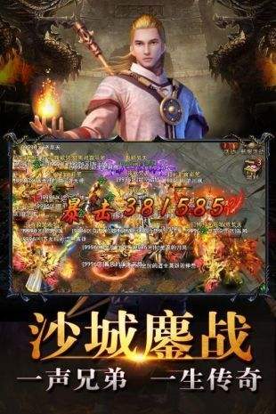 传奇世界超变手游版传奇三手游版本
