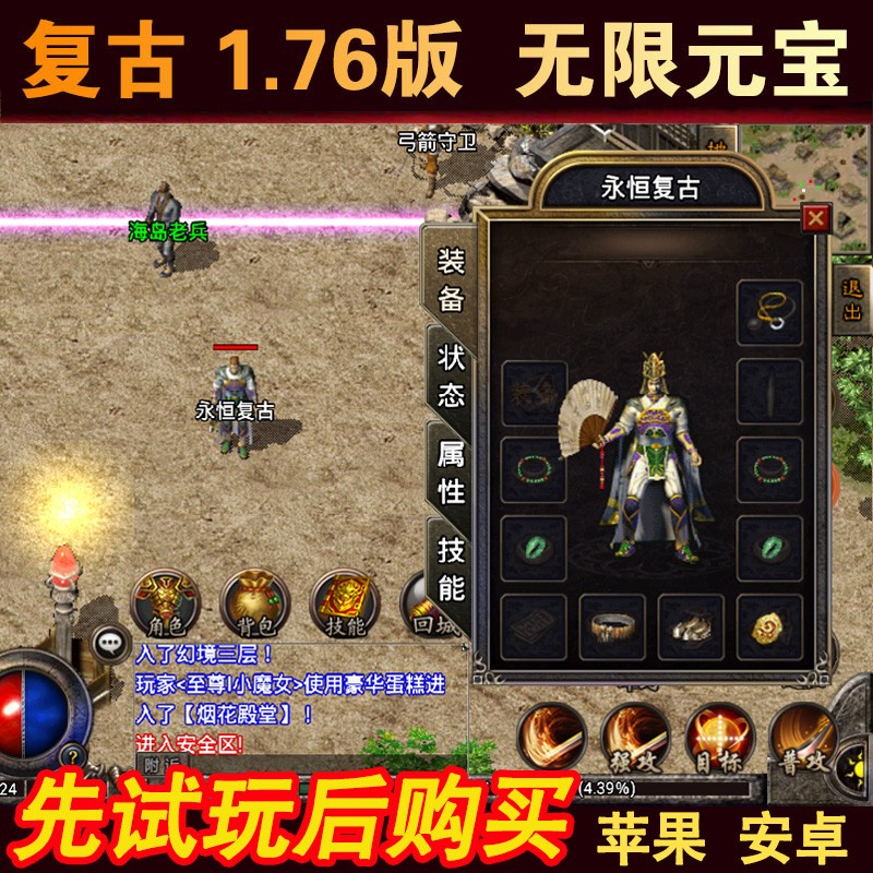 1.76传奇手游版176传奇手游官网