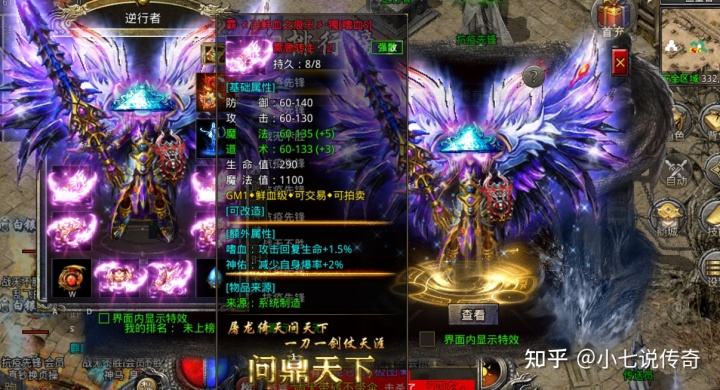 战法道三个职业一路玩的传奇战法道三职业传奇手游