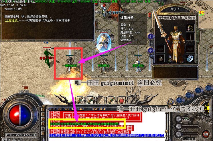 热血巅峰传奇手游热血传奇手游魔龙精英