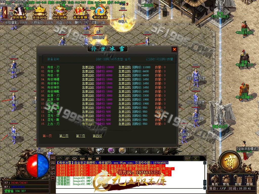 冰雪打金手游版传奇反常版传奇手游上线满v刀刀光柱