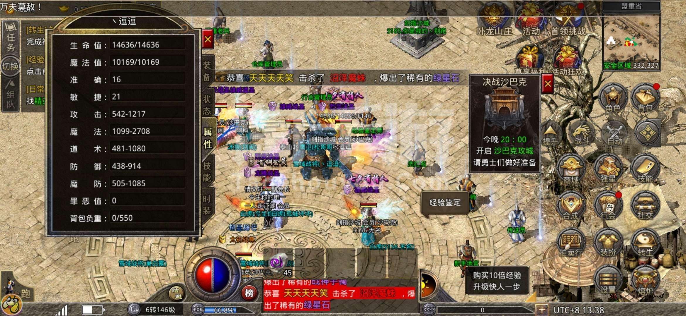 原始传奇绿色服玩什么职业好原始传奇手游哪个职业厉害