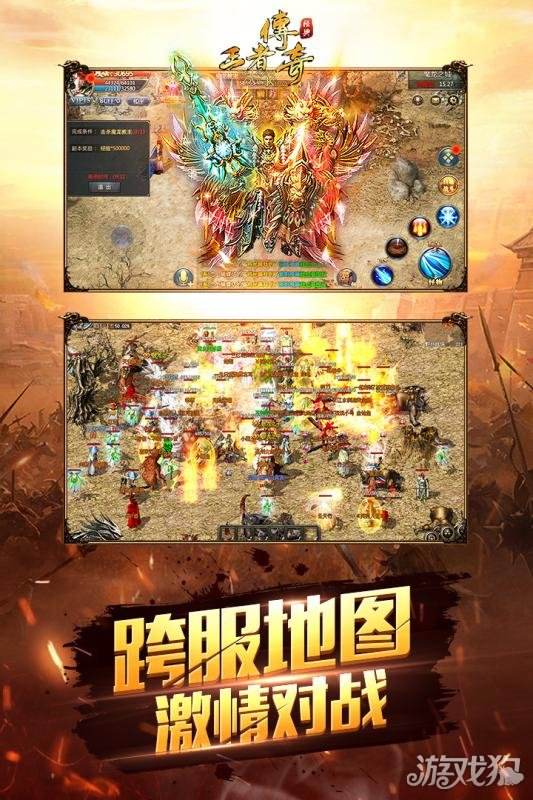 复古传奇手游180官网最新传奇手游官网下载