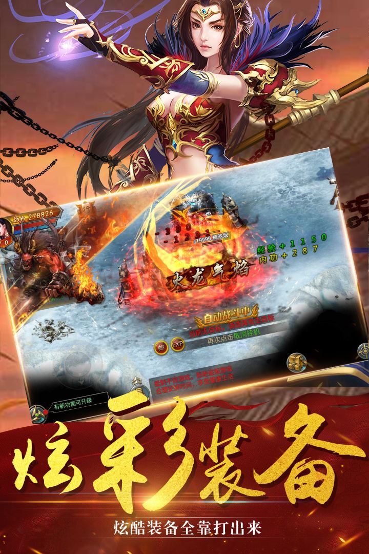 主宰传奇手游下载xy红月主宰手游传奇