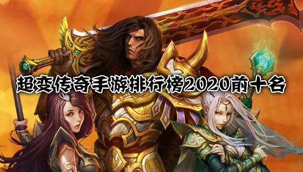 热血都会超变传奇手游热血都会传奇手游9377