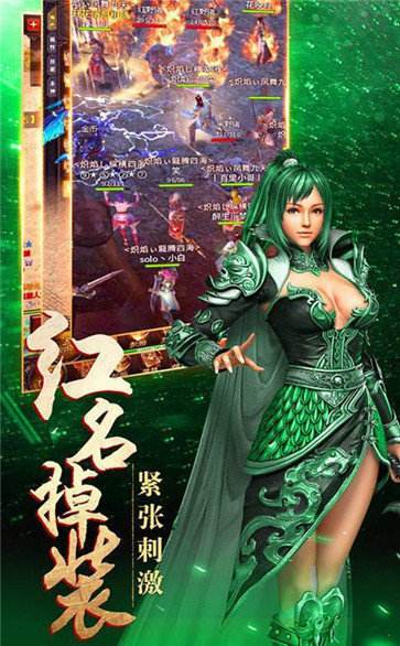 传奇手游三端互通三合一传奇手游