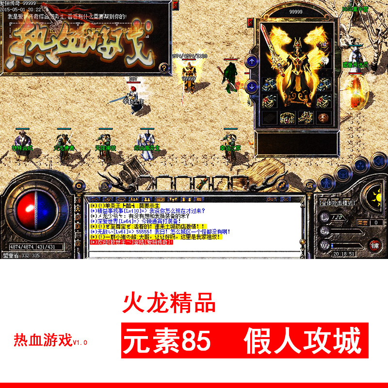 攻速火龙传奇官网首页攻速火龙传奇手游