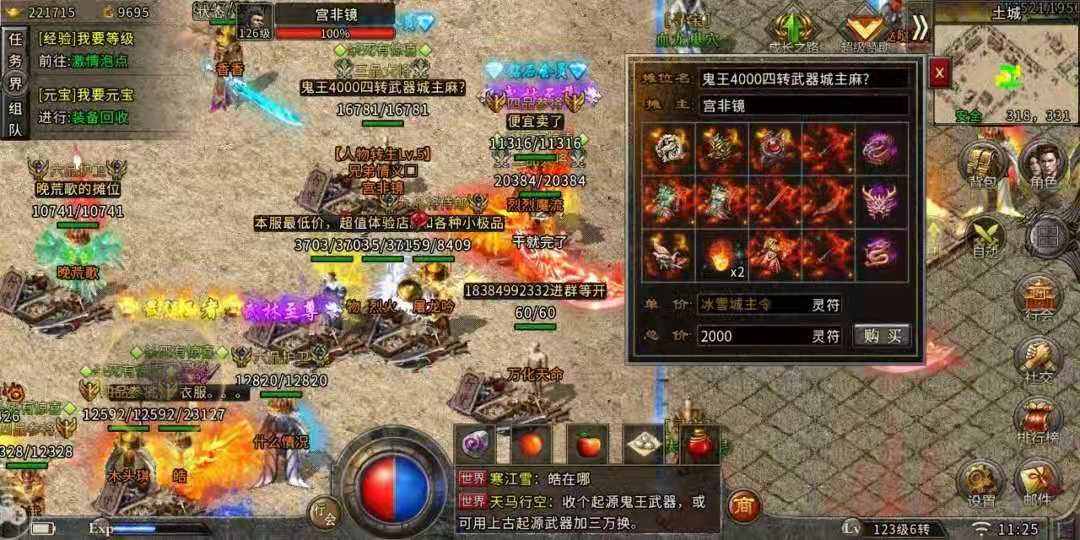 攻速火龙传奇官网首页攻速火龙传奇手游