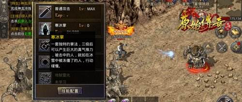 贪玩原始传奇手游礼包码是几贪玩原始传奇手游开服时间