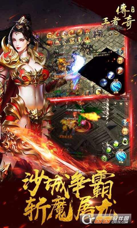 王牌传奇最新版下载王牌传奇手游