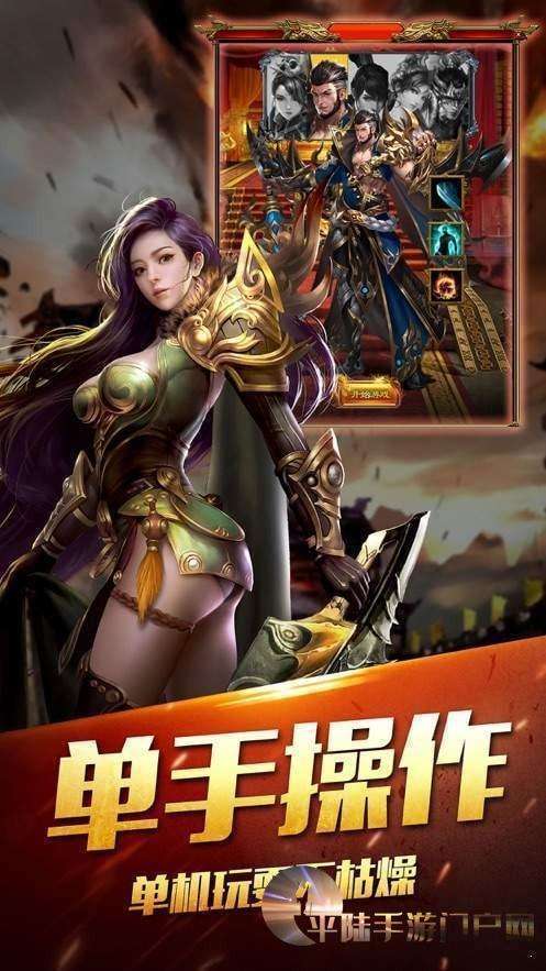 传奇永久手游公测时间传奇永久是手游吗
