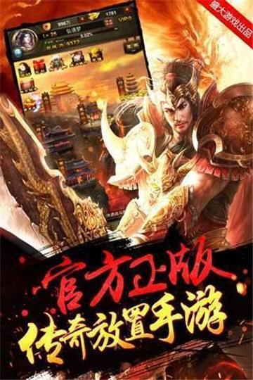 2022最新传奇手游传奇手游超反常版本