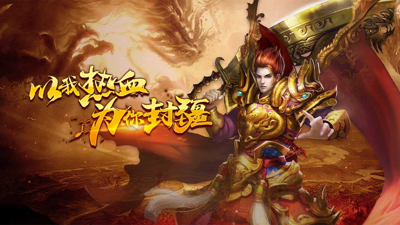 传奇手游破解版下载传奇手游破解版